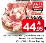 قطع لحم نعامي انثوي مع العظم لكل كيلو