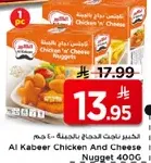 دجاج وكريمه جبنه الكبابير 400 جرام