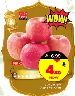 تفاح فوجي من الصين