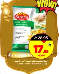 Seara French Fries 9mm 2.5kg