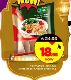 صدر دجاج طري 1 كجم