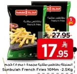 بطاطس مقليه مجمده 10 مم - 2.5 كجم