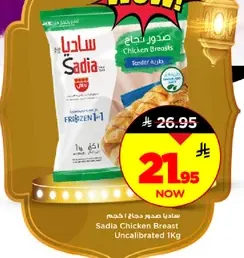 Sadia Chicken Breast Uncalibrated 1kg