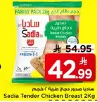 Sadia Tender Chicken Breast 2kg