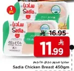 Sadia Chicken Breast 450gm