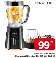 خلاط كينوود 2 لتر 500 واط BLP15