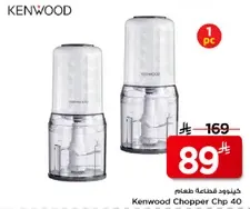 Kenwood Chopper Chp 40