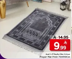 Prayer Mat Print 70X110cm