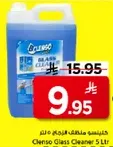 Clenso Glass Cleaner 5 Ltr