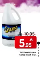 كلينسو مبيض 3.78 لتر