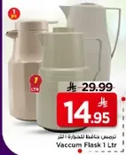 ترمس حافظه للحاره : لتر