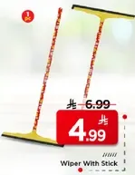 مساحه مع عصا