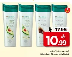 Himalaya Shampoo 2x400Ml