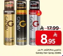 Gatsby Hair Spray 250ML