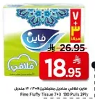 مناديل فاخره 7*3 130 سحب 2 طبقه