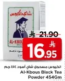 Al-Kbous Black Tea Powder 454Gm