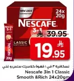 نسكافيه 3 في 1 قهوه كلاسيك سلس و غني