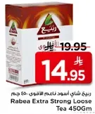 Rabea Extra Strong Loose Tea 450Gm
