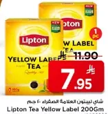 Lipton Tea Yellow Label 200Gm