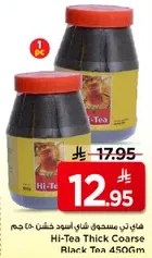 Hi-Tea Thick Coarse Black Tea 450g
