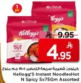 هيلوجز شعيريه سريعه التحضير 150 جرام منوع