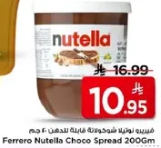 Ferrero Nutella Choco Spread 200Gm