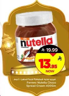 Ferrero Nutella Choco Spread Cream 400g