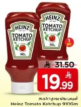 هينز كاتشب طماطم 910 جرام
