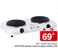 موقد كهربايي مزدوج 2000 واط