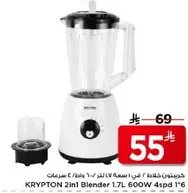 خلاط كريبتون 2 في 1 سعه 1.7 لتر 600 واط 4 سرعات 1*6