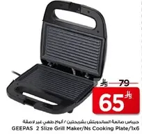GEEPAS 2 Slice Grill Maker with Non-Stick Plate