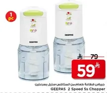 Geepas 2 Speed SS Chopper