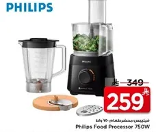 Philips Food Processor 750W
