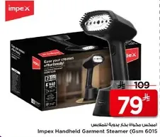 مكواه بخار محموله من امبكس (Gsm 6015)