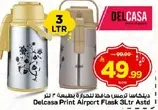 فلاسك مطبوع من ديلكاسا بسعه 3 لتر متنوع