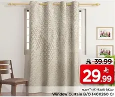 ستاره نافذه - عازله - 140×260 سم