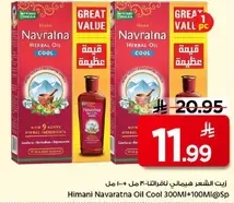 زيت هيماني نافراتنا 300 مل + 100 مل