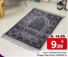Prayer Mat Print 70x110cm