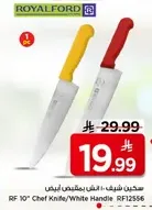 سكين شيف 10 بيد بيضاء