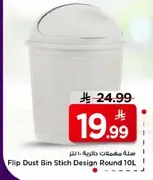 Flip Dust Bin Stitch Design Round 10L