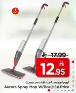 ممسحه بخاخ (سعر مميز)