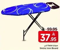 طاوله كي سينترا