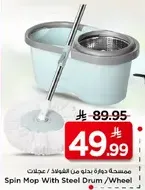 ممسحه دواره بدلاء من الفولاذ / عجلات