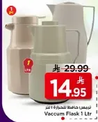 ترمس حافظ للحراره 1 لتر