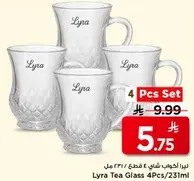 كوب شاي ليرا 4 قطع / 231 مل