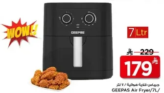 قلايه هواييه جيباس 7 لتر