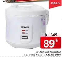 Impex Rice Cooker 1.8L RC 2803