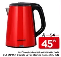 غلايه كهرباييه مزدوجه الطبقه 2.2 لتر من اولسنماك