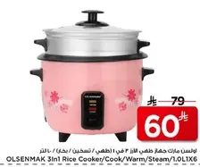 OLSENMAK 3in1 Rice Cooker/Cook/Warm/Steam 1.0L X 6
