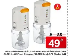 OLSENMAK Food Chopper/500MI Bowl/5/S Blades